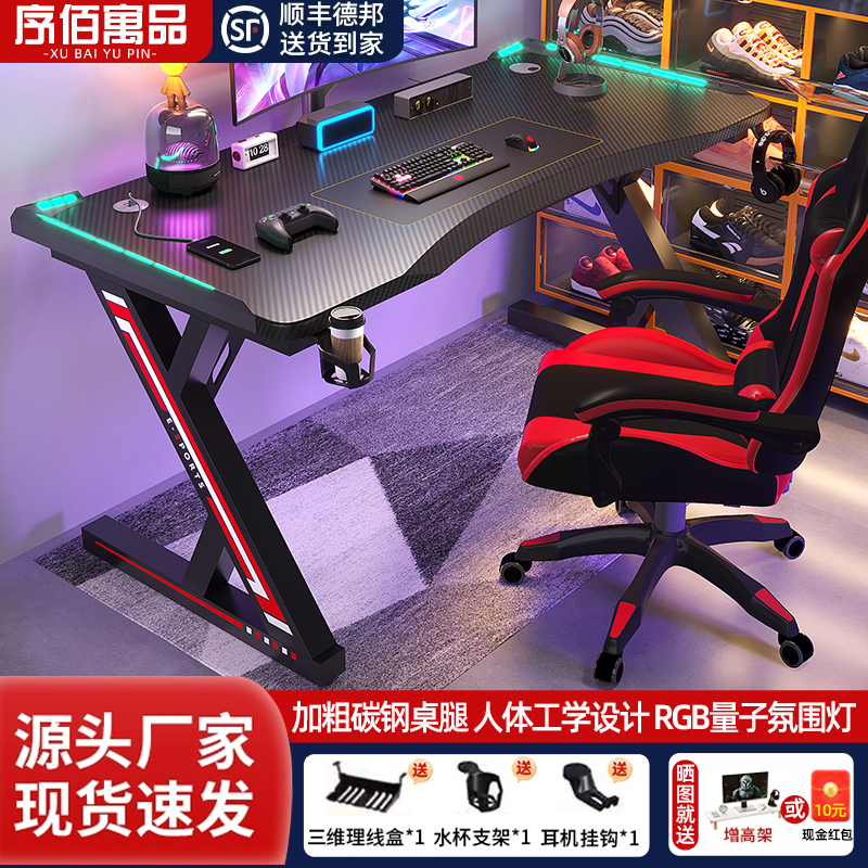 钛戟S3电竞桌台式电脑桌椅套装卧室家用办公桌网红碳纤维游戏桌子