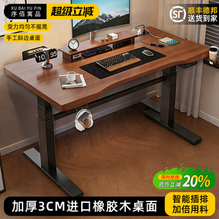 实木电动升降桌电脑桌学习桌书桌家用办公桌电竞桌子可升降工作台