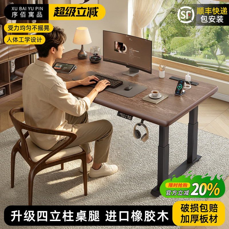 实木电动升降桌双电机四立柱电脑桌家用书桌智能自动电竞办公桌子