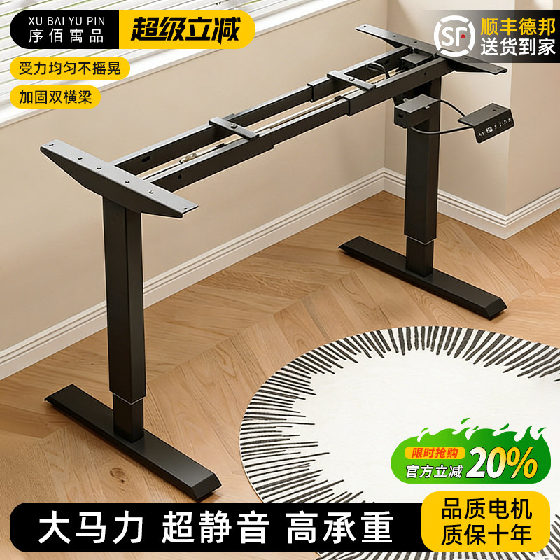 电动升降桌腿智能双电机自动伸缩桌腿支架双横梁调节办公电脑桌架