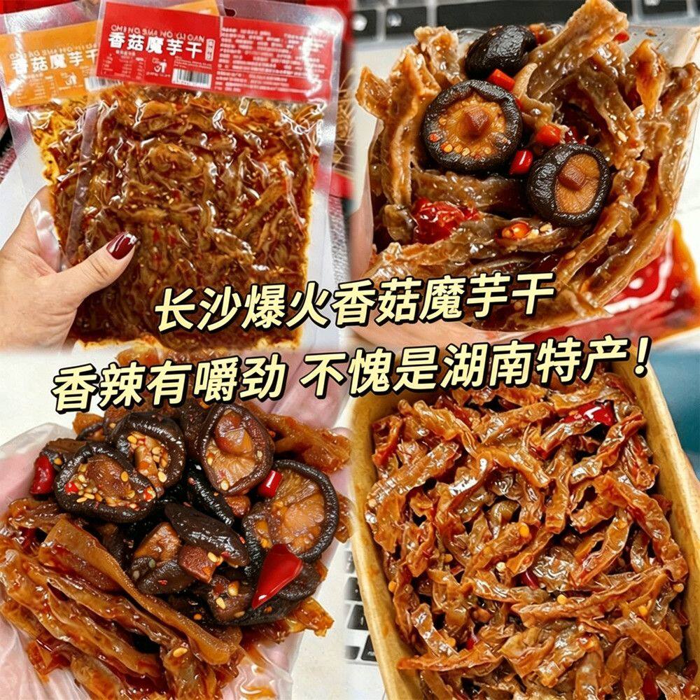 湖南特产香辣魔芋干超麻辣香菇魔芋爽素毛肚即食休闲零食解馋小吃