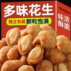 鱼皮花生休闲蚕豆小吃食品好吃解馋零食大礼包网红爆款2025新款