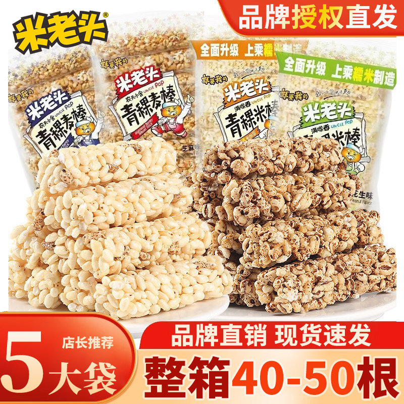 米老头青稞米棒麦棒中式传统糕点四川特产美食各地小吃健康小零食