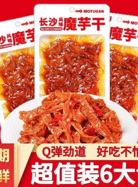老长沙魔芋干湖南特产素肉辣条即食休闲食品小吃好吃的解馋小零食