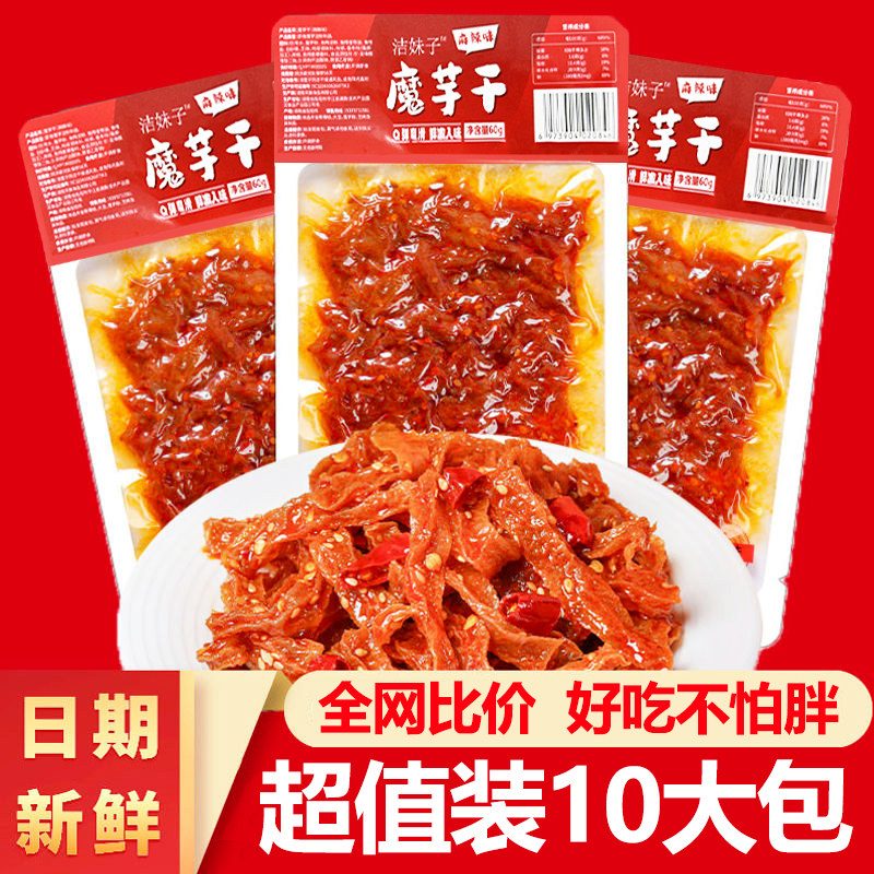 老长沙魔芋干手工辣条解馋小零食魔芋爽休闲食品各地美食特产小吃