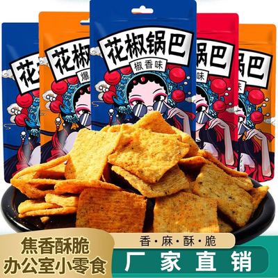 超好吃的追剧解馋年货零食批发