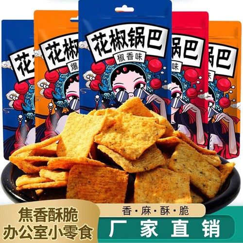 超好吃的追剧解馋年货零食批发