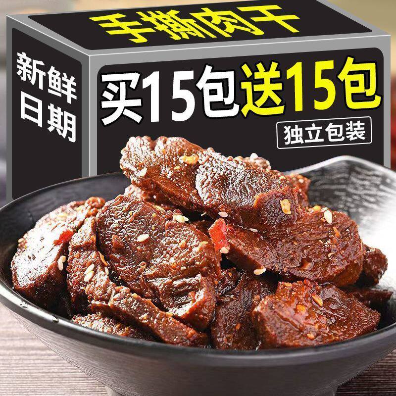 手撕肉干湖南特产麻辣味解馋卤味熟食鸭肉真空单独小包装类小零食