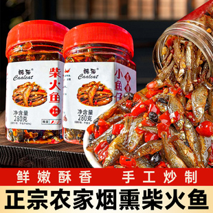 正宗农家柴火鱼瓶装 下饭菜开胃湖南特产香辣即食剁椒小鱼仔辣椒酱
