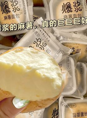 泡芙爆浆奶油夹心面包中式糕点零食超好吃的美食小吃点心休闲食品
