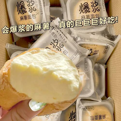 泡芙爆浆奶油夹心面包中式糕点零食超好吃的美食小吃点心休闲食品