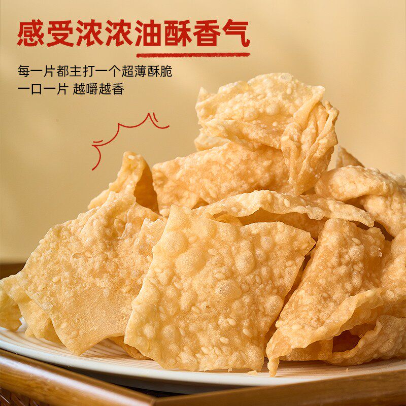 马复胜油薄脆香酥脆片锅巴湖南长沙特产传统小吃休闲解馋小零食