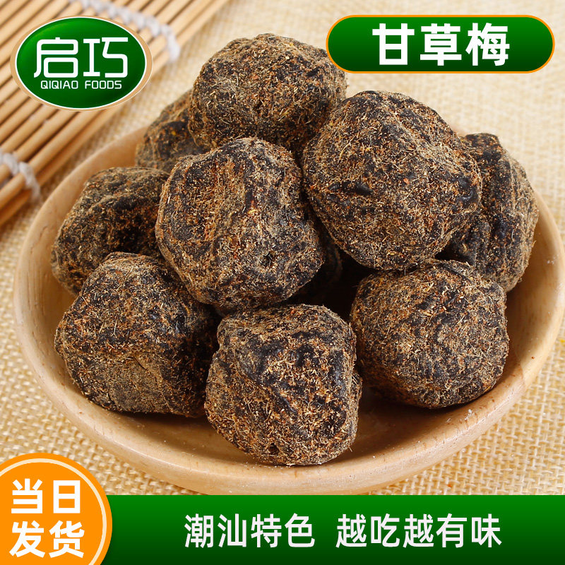 启巧甘草梅香草梅特产果脯果干李子蜜饯软糯酸甜甘草味浓休闲零食