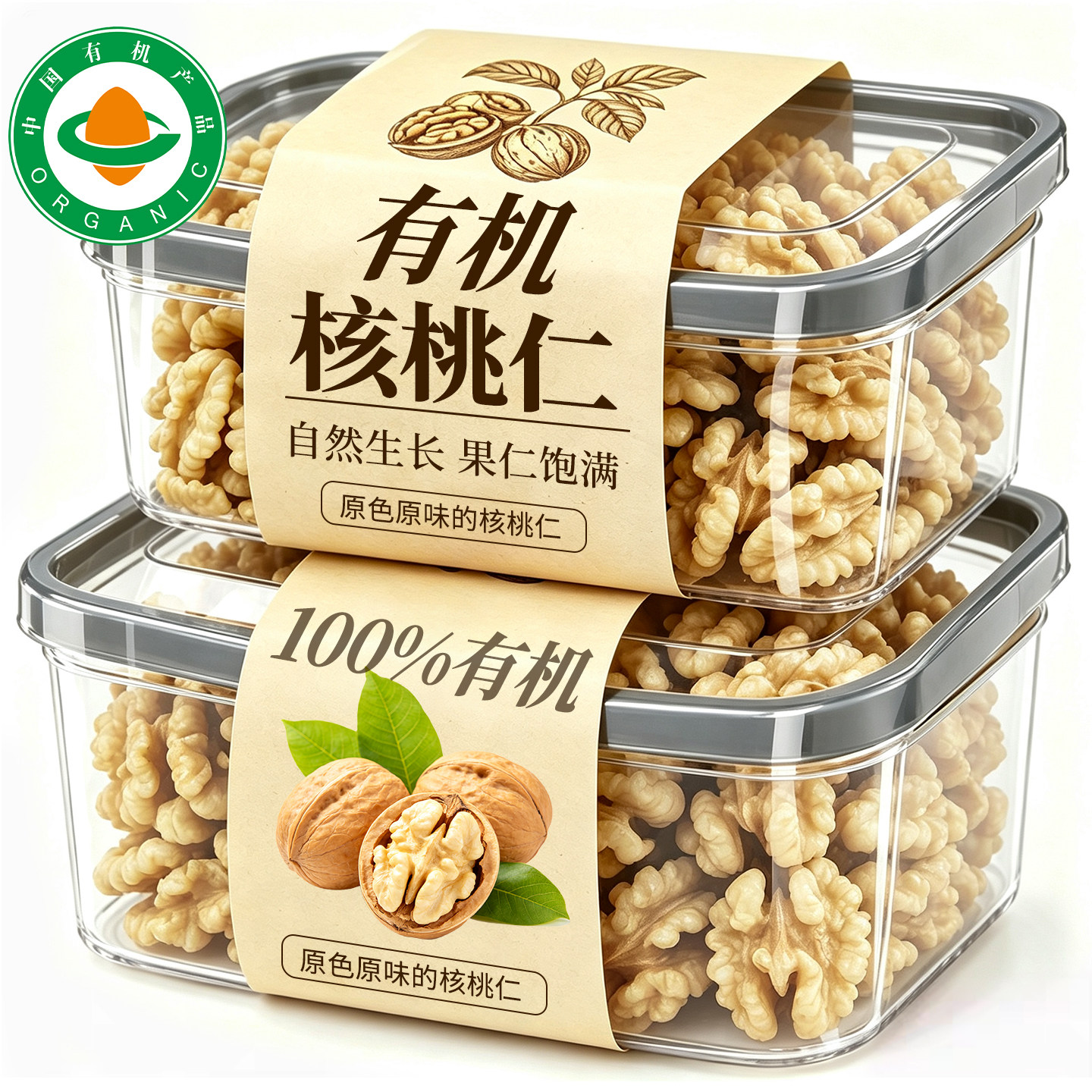 新货云南有机核桃仁薄皮大颗粒原香酥脆纸皮核桃仁孕妈坚果零食