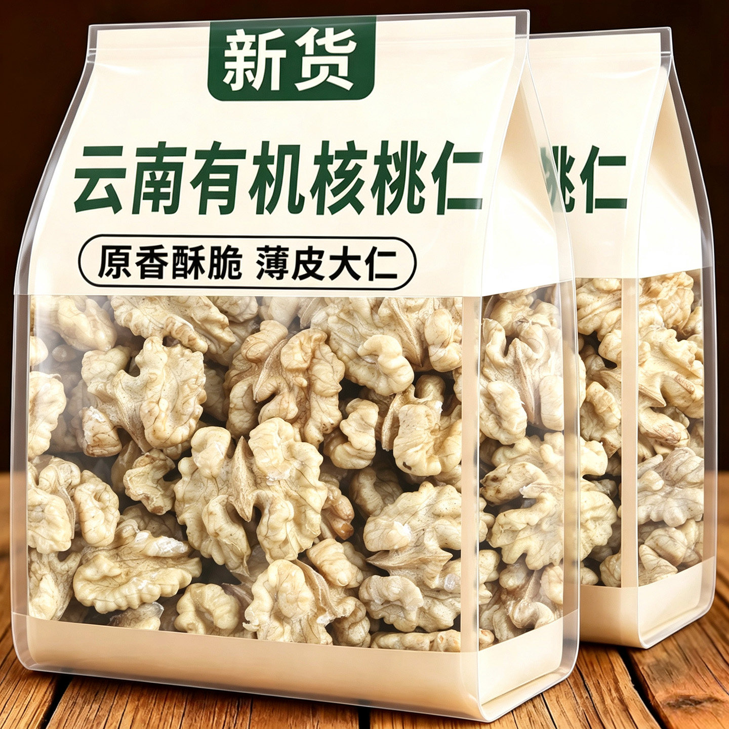 新货云南有机核桃仁薄皮大颗粒原香酥脆纸皮核桃仁袋装儿童坚果