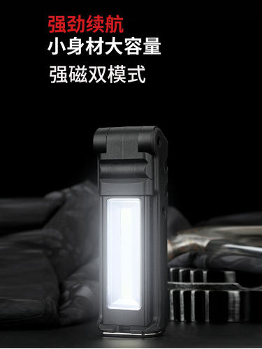 神火G15工作灯带强磁汽修维修台灯折叠手电筒强光充电户外露营灯