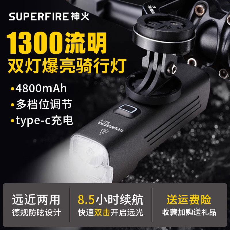 神火BL12下挂款自行车灯前灯夜骑灯充电式手电筒山地单车骑行装备