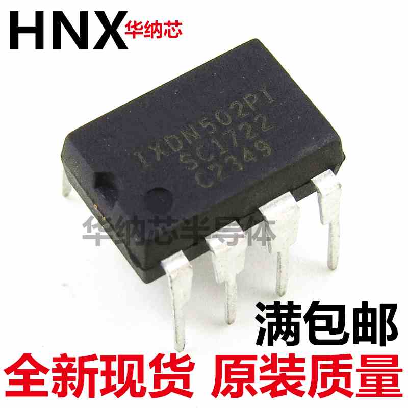 IXDN502PI DIP8脚 全新电源管理芯片  2A双低侧晶体管超快驱动