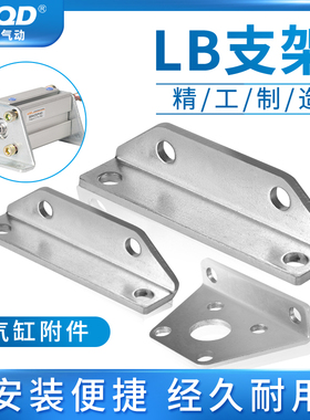 薄型气动SDA/ACQ安装脚架LB气缸支架16/20/25/32/40附件固定底座