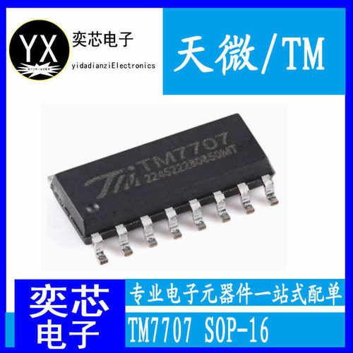 原装正品 TM7707 SOP-16 双通道全差分输入的24位A/D转换芯片