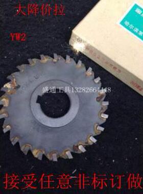 镶合金三面刃铣刀80x2X3X3.5X4X5X6X6.5X7X8X9X10X12X14X16X18X20