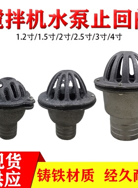 自吸水泵底阀止回阀配件1.5寸2 3寸进水管过滤网花篮头铸铁莲蓬头