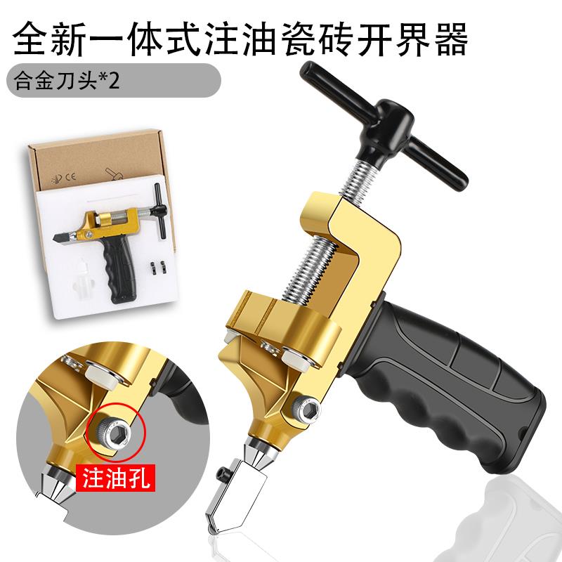 瓷砖开界神器玻璃刀瓷砖刀划刀手握式陶瓷开界器瓷砖切割工具大全