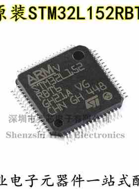 原装正品 STM32L152RBT6 LQFP-64 ARM Cortex-M3 32位微控制器MCU