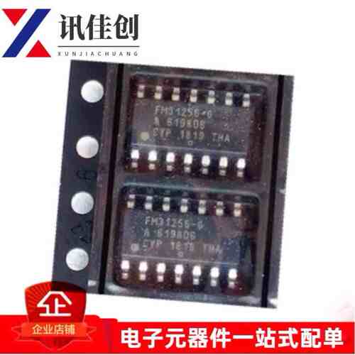 全新 铁电存储器 FM31256-S FM31256-G FM31256 贴片SOP14 原装