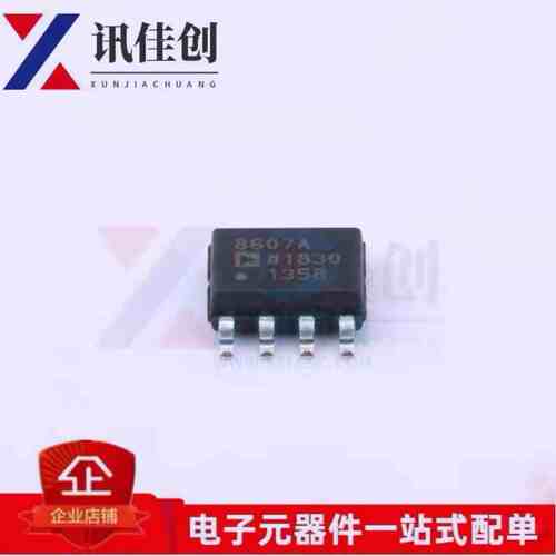 原装正品 AD8607ARZ-REEL7 SOIC-8 精密CMOS轨到轨运算放大器