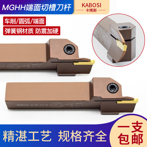 端面切槽刀杆切槽刀MGHH端面车刀杆数控车床平面切槽刀杆圆弧槽刀