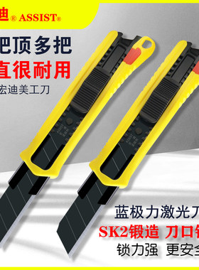 宏迪美工刀架加厚工业重型壁纸刀贴膜割刀加厚全黑刀片SK5黑刃18m