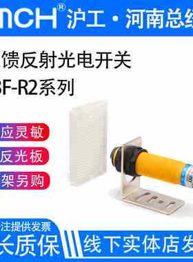 沪工红外镜面反馈反射式光电开关E3F-R2NK/N2/PK/P2/N3/P3/Y1/Y2