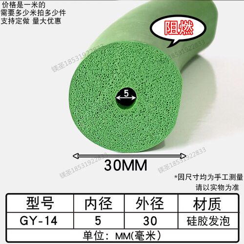 空心圆柱o型硅胶耐高温密封条橡胶条低温硅胶发泡圆管插入式圆棒