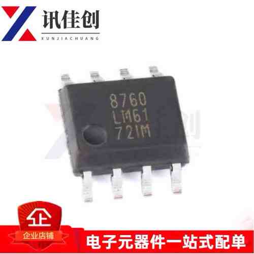 全新原装 LM6172IMX/NOPB LM6172IM SOIC-8 电压反馈放大器芯片