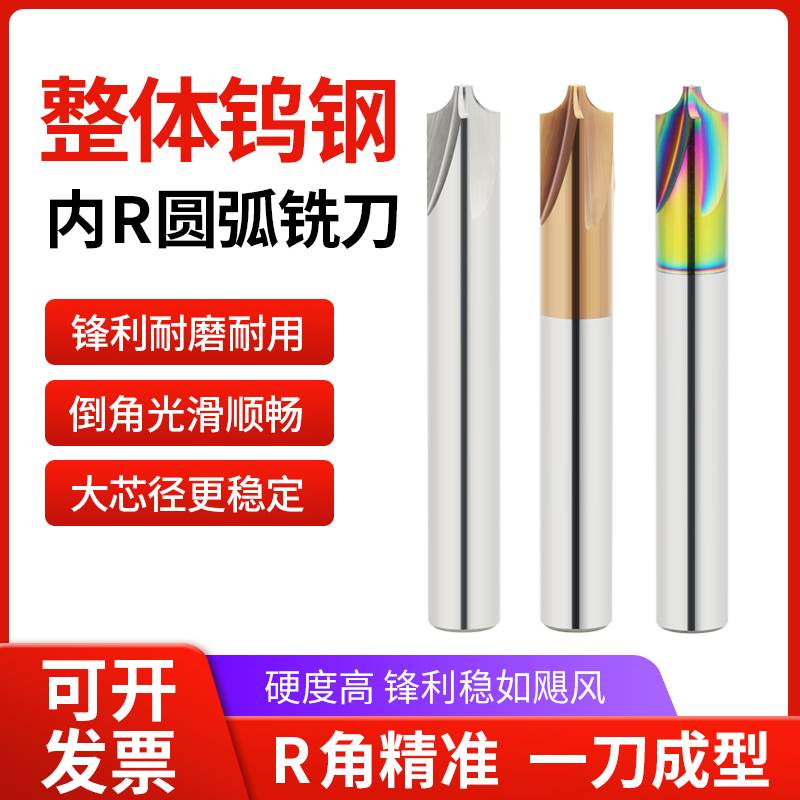 整体钨钢内R刀钢用铝用DLC合金立铣刀两刃反圆弧R角倒角刀加工R1