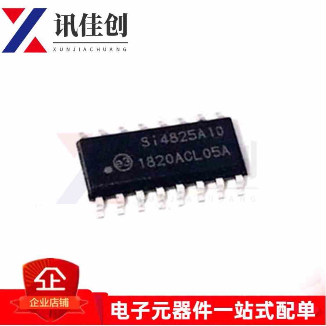 SI4825-A10-CSR SI4825A10 收音机全波段接收器芯片SOP16全新原装