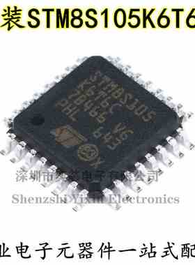 原装正品 STM8S105K6T6C LQFP-32 16MHz/32KB闪存/8位微控制器MCU
