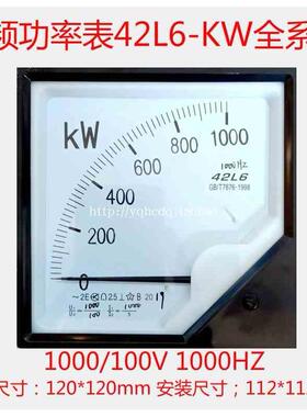中频功率表42L6-1000KW 500KW 600KW400KW1500KW瓦特表1000/100V