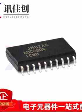 全新原装 贴片SOP20 ADC0804LCWM ADC0804 数模转换器芯片
