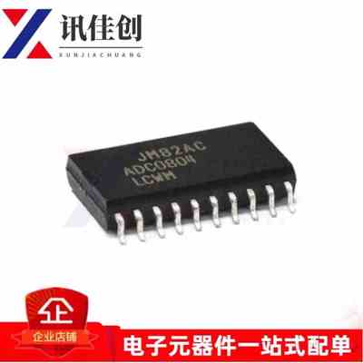 全新原装 贴片SOP20 ADC0804LCWM ADC0804 数模转换器芯片