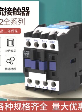 交流接触器CJX2-1810 2510 3210 1210 0910220v 三相380v电压可定