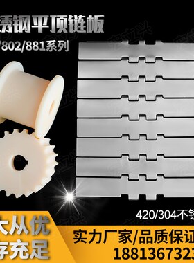 802不锈钢双铰直链板802-K750-K1000-K1200重型耐高温板式链金属