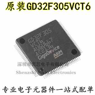 原装GD32F305VCT6 LQFP-100 ARM Cortex-M4 32位微控制器-MCU芯片