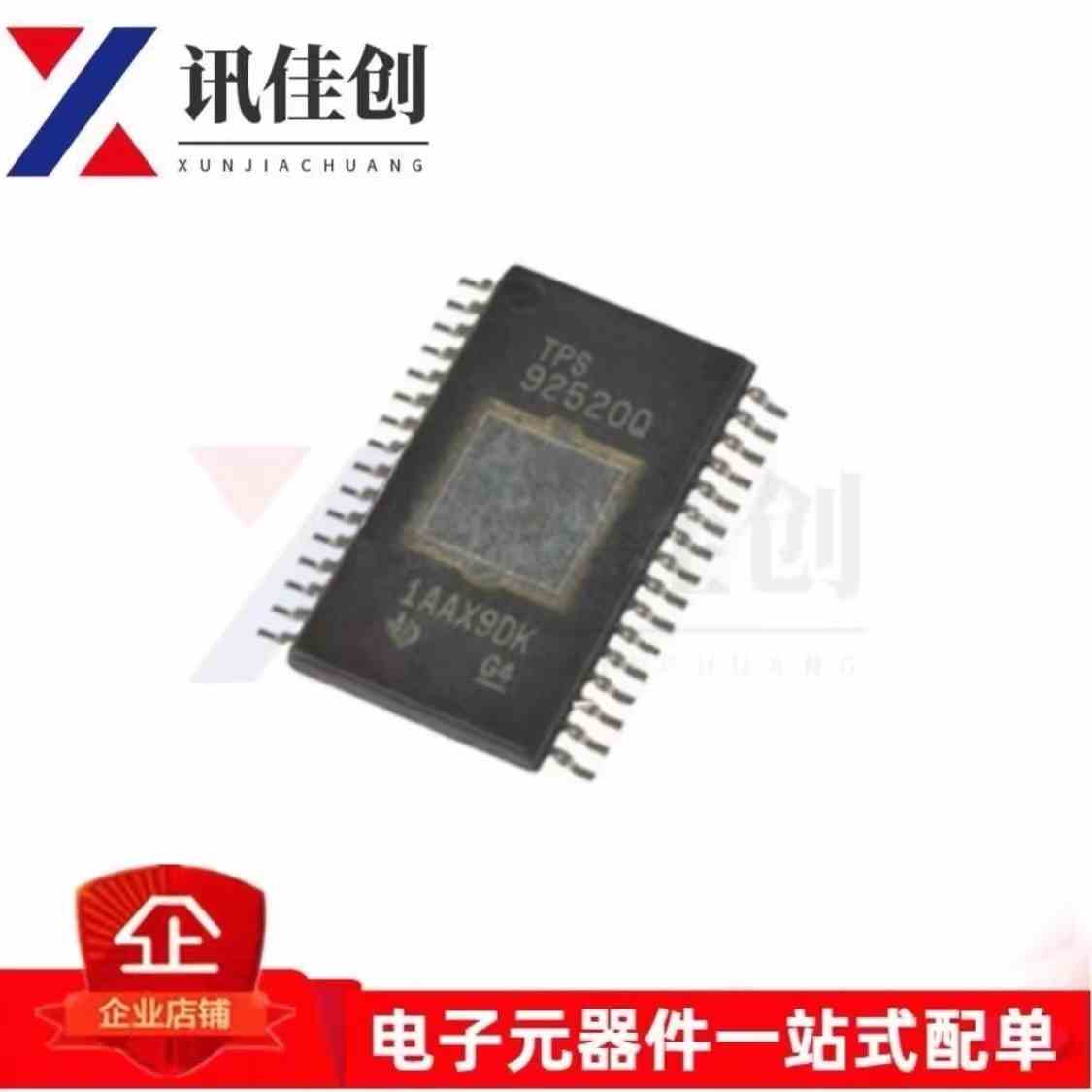 TPS92520QDADRQ1 TPS92520Q LED照明驱动器 封装TSSOP32 全新原装