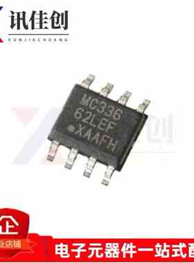 全新正品 MC33662LEF MC33662 SOP8 贴片 收发器芯片