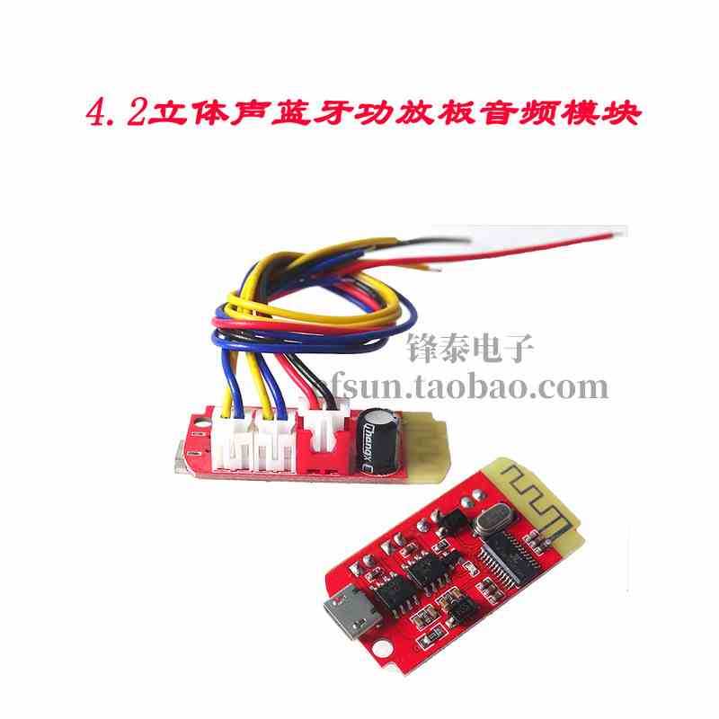 CT14微型4.2立体声蓝牙功放板音频模块F类5W+5W带充电DIY改装音箱
