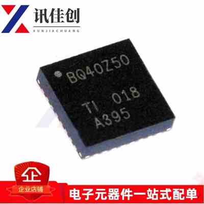 全新原装 BQ40Z50RSMR-R1 丝印BQ40Z50 封装VQFN32 大量现货