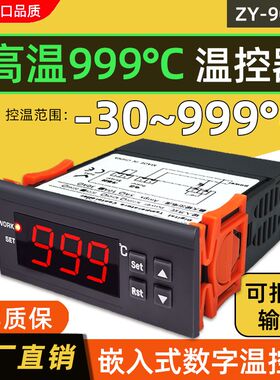 ZY-9010G智能数显温控器999工业高温带报警K型热电偶温控开关