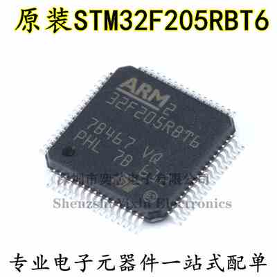 原装正品 STM32F205RBT6 LQFP-64 ARM Cortex-M3 32位微控制器MCU